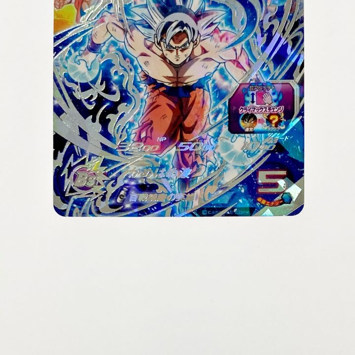 ARS10 スーパードラゴンボールヒーローズ BM6-ASEC2 孫悟空 鑑定書