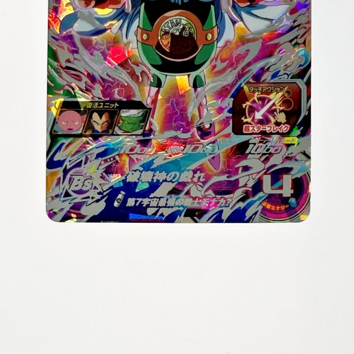 ドラゴンボールヒーローズ トレカ モナカ UGM8-SEC5 シークレット
