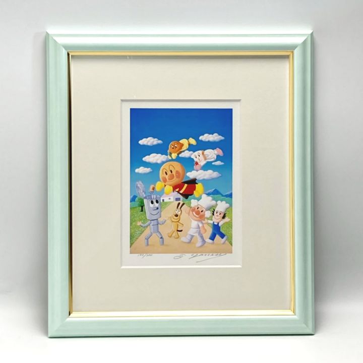 やなせたかし アンパンマン『アンパンマンと空き缶マン』ジグリー版画