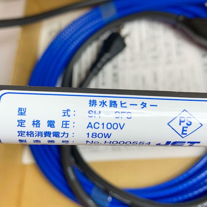 アサヒ特販 排水路ヒーター細管用 100V サーモ付 SH-9 FS - 中古工具
