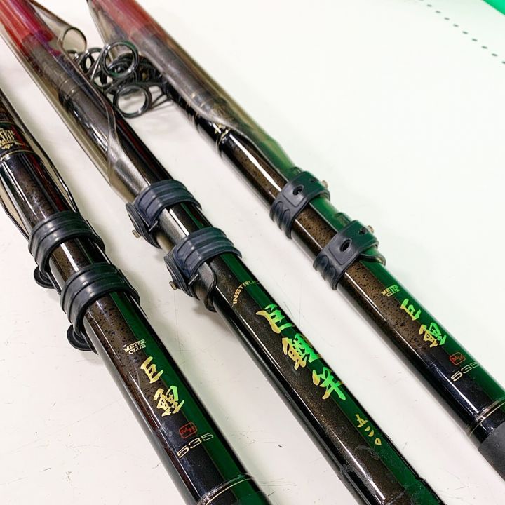 OLYMPIC インストラクター巨鯉竿520×1本 / METER CLUB巨鯉535×2本 計3