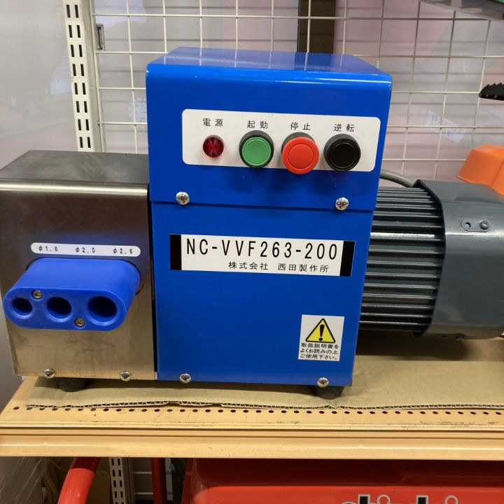 西田製作所 廃棄電線皮むき機 3相200V 重量38kg 動作確認済 NC-VVF263