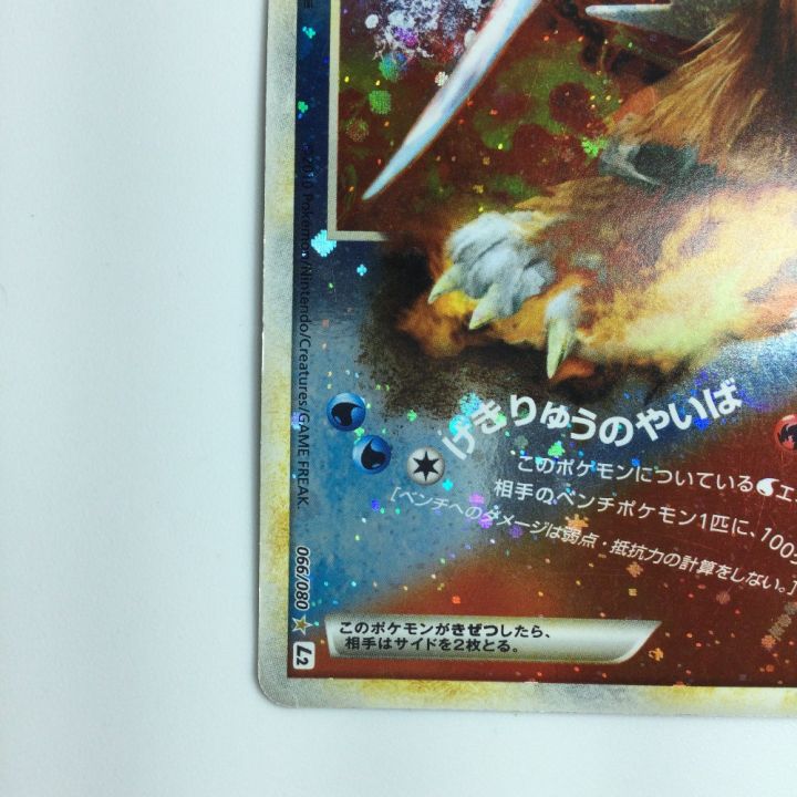 ポケモンカード 1ED）2枚セット）スイクン＆エンティLEGEND 065/080