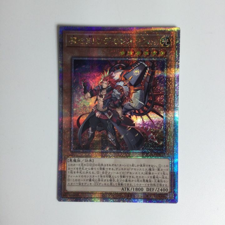 遊戯王カード 魔を刻むデモンスミス INFO/JP017QSE - 中古トレカ