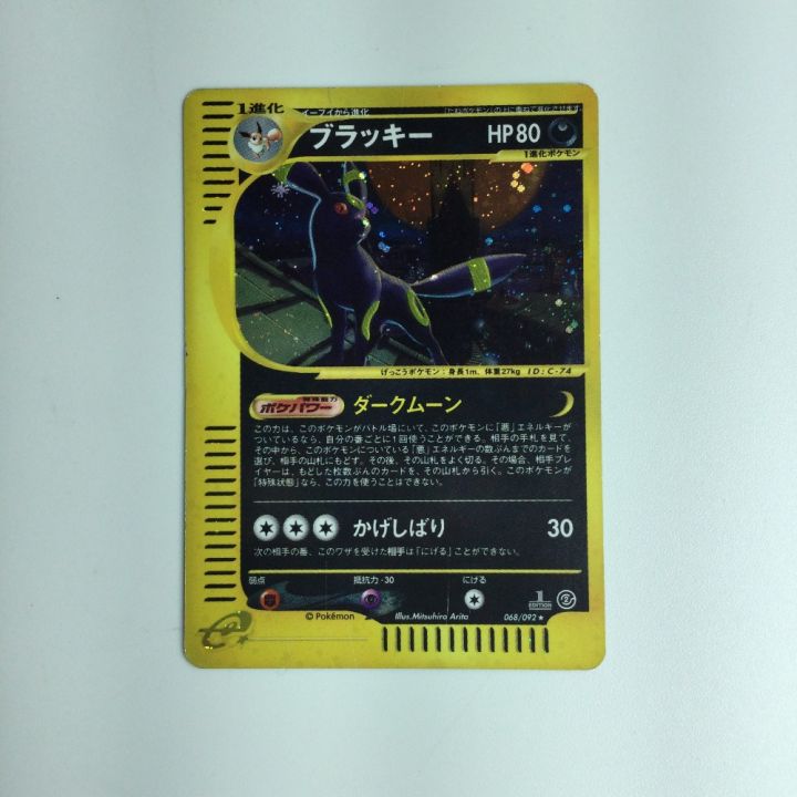 ポケモンカード ブラッキー 068/092/e2/1ED1ED) ポケカ - 中古トレカ