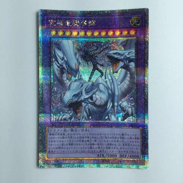 遊戯王 究極竜魔導師（マスター・オブ・ドラゴンマギア） QCDB