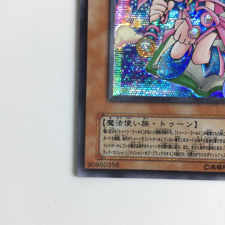 遊戯王 トゥーン・ブラック・マジシャン・ガール G6/02SE - 中古トレカ