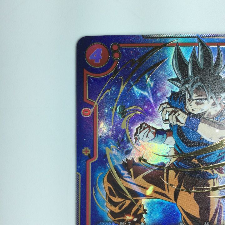 ドラゴンボールフュージョンワールド パラレル）孫悟空 FB01/139/SCRS