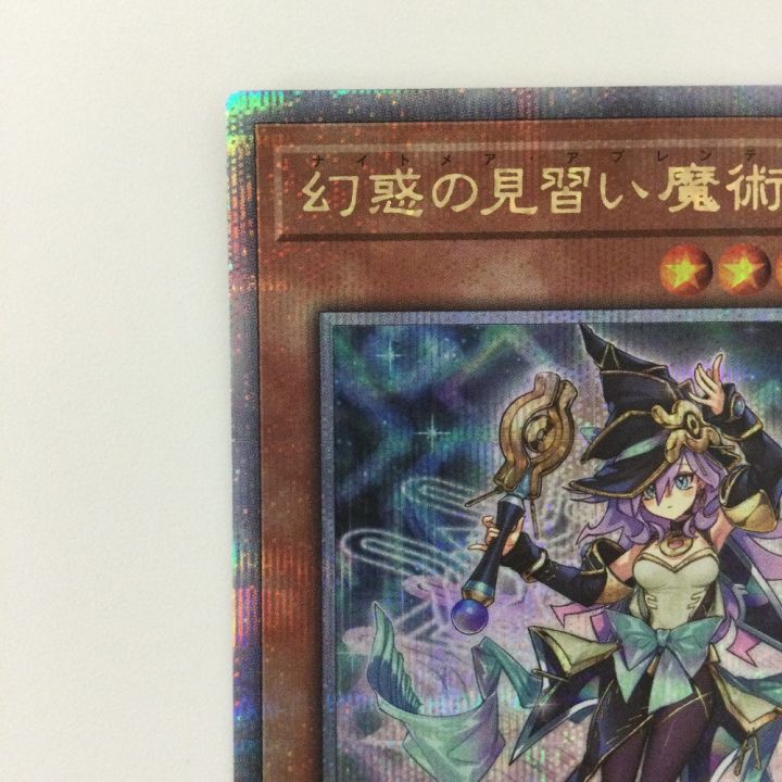 遊戯王 幻惑の見習い魔術師(ナイトメアアブレンティス） LEDE/JP029QSE