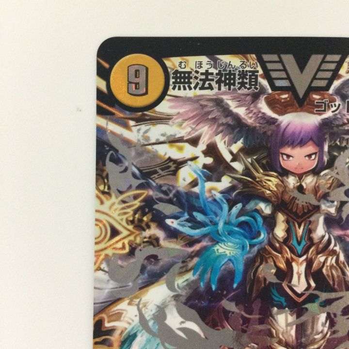 デュエルマスターズ 銀）無法神類G・イズモ DMR12HV1A/HV2