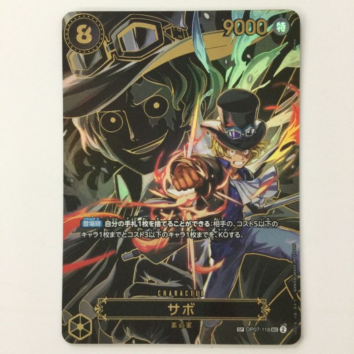 ワンピース サボ OP07-118 SP SEC ワンピースカードゲーム - 中古
