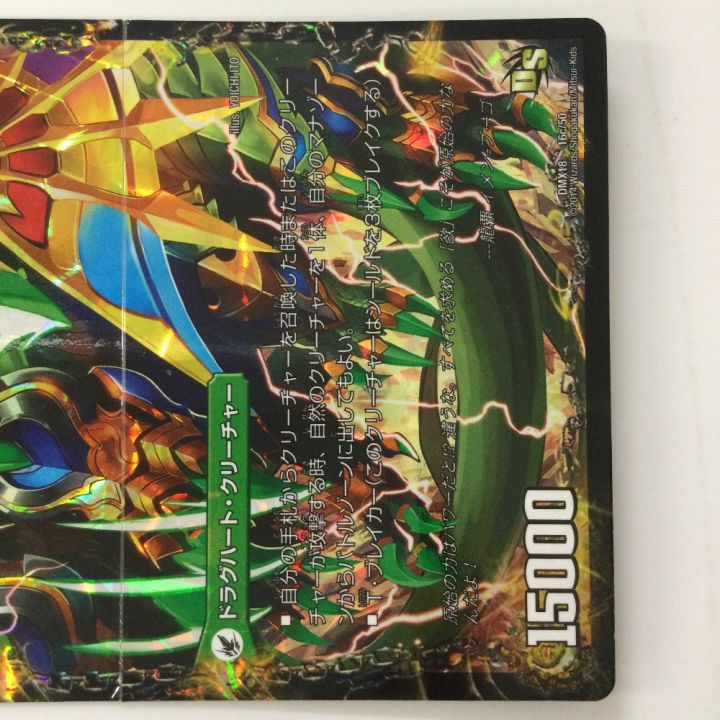 デュエルマスターズ 邪帝斧ボアロアックス DMX1816A/50 デュエマ