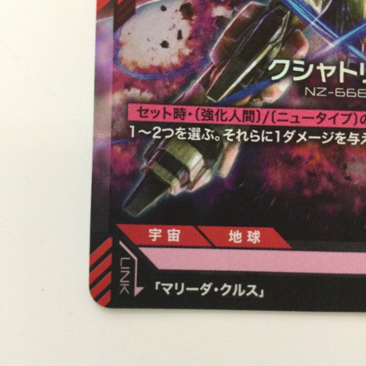 ガンダムカードゲーム クシャトリヤ GD01-044 LR - 中古トレカ・ゲーム