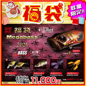 2026 福袋 メガバス福袋 バス – つり具のBunBun.com