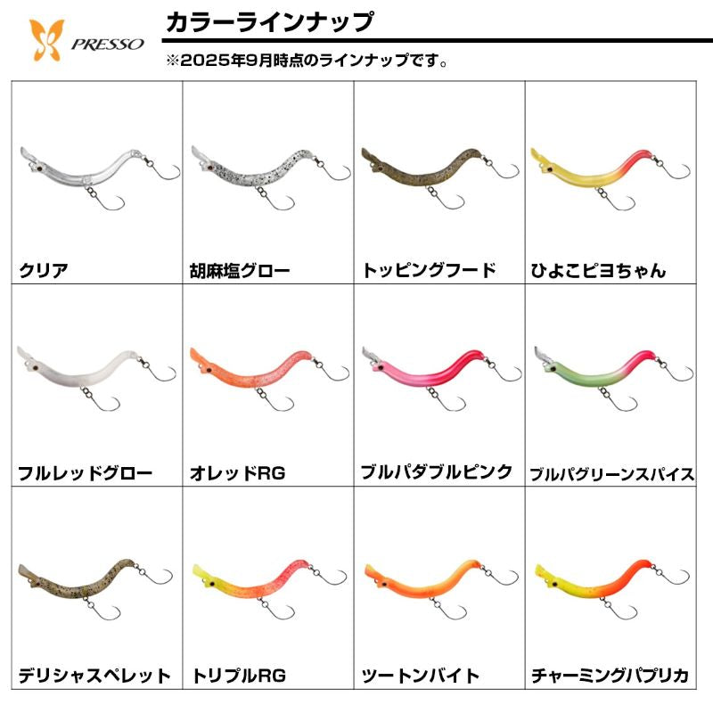 プレッソ ニョロクレイジー 57S – つり具のBunBun.com