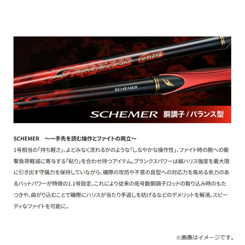 ファイアブラッド グレ SCHEMER スキーマー 1.1-530 – つり具のBunBun.com