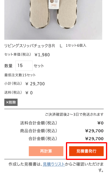 公式】≪大量注文専門≫Can☆Doネットショップ