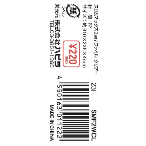 スリムマックス2wファイルクリアー | 【公式】≪大量注文専門≫Can