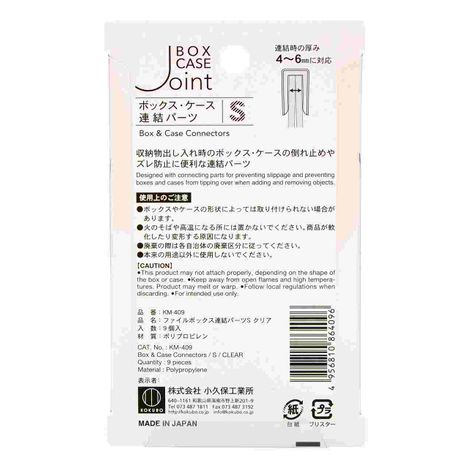 ファイルボックス連結パーツS クリア9P | 【公式】≪大量注文専門