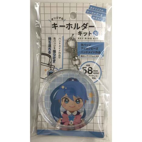 缶バッジ対応キーホルダーキット58mm | 【公式】≪大量注文専門