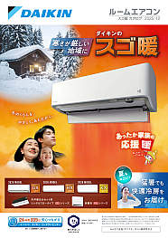 空調製品カタログトップ｜ダイキン工業株式会社