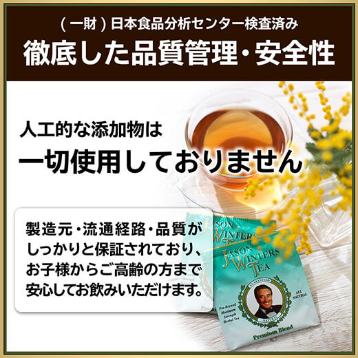 o71210007 ジェイソンウィンターズティー ×2 Amazon | ジェイソン