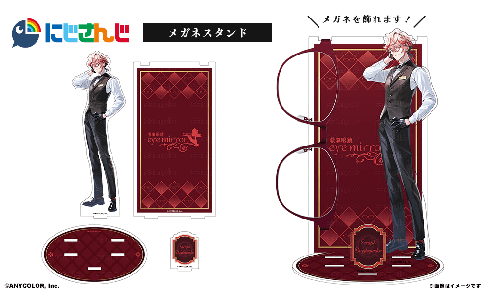 VOLTACTION セラフ・ダズルガーデン モデル グッズセット 【受注