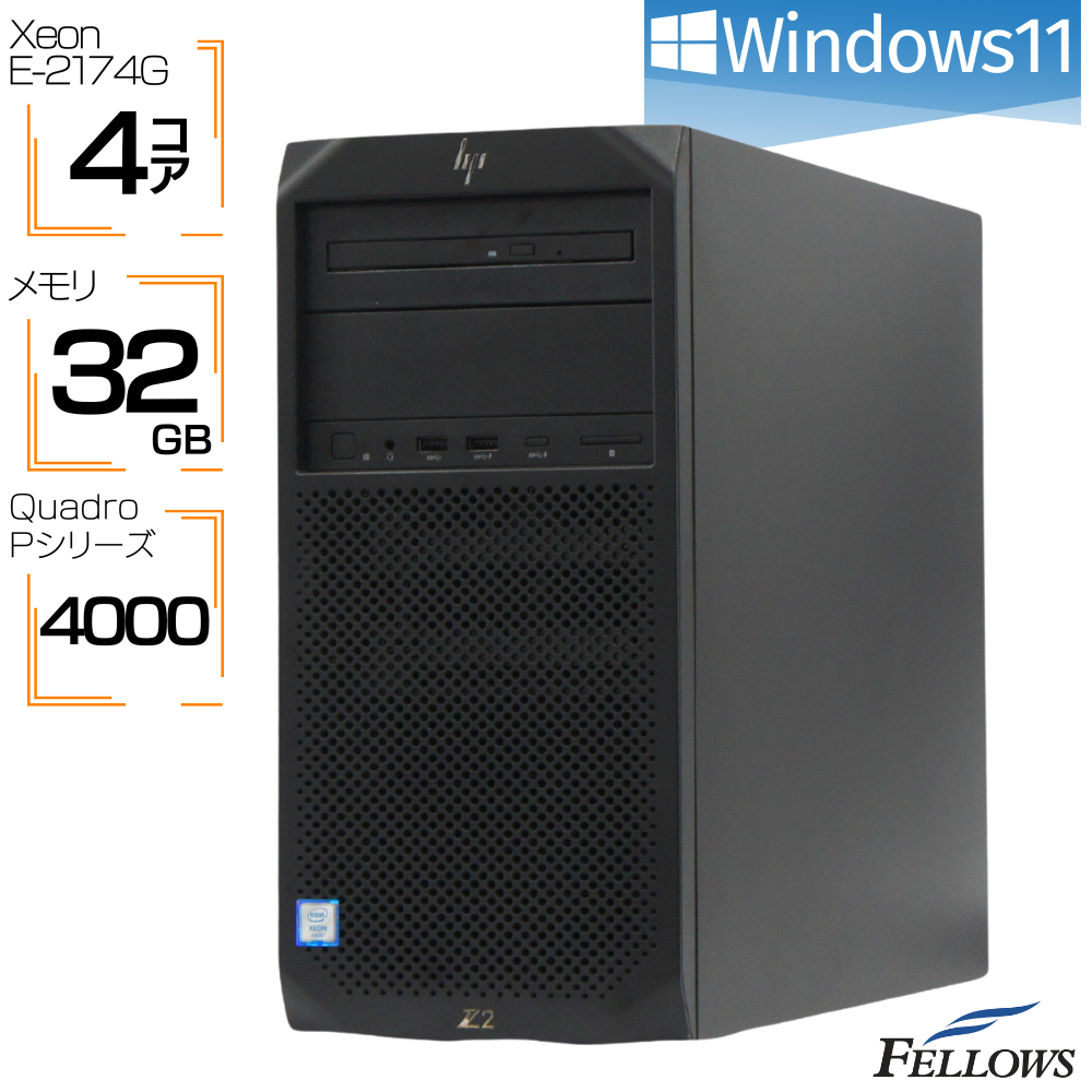 中古 良品 ワークステーション デスクトップ HP Z2 Tower G4 Win11