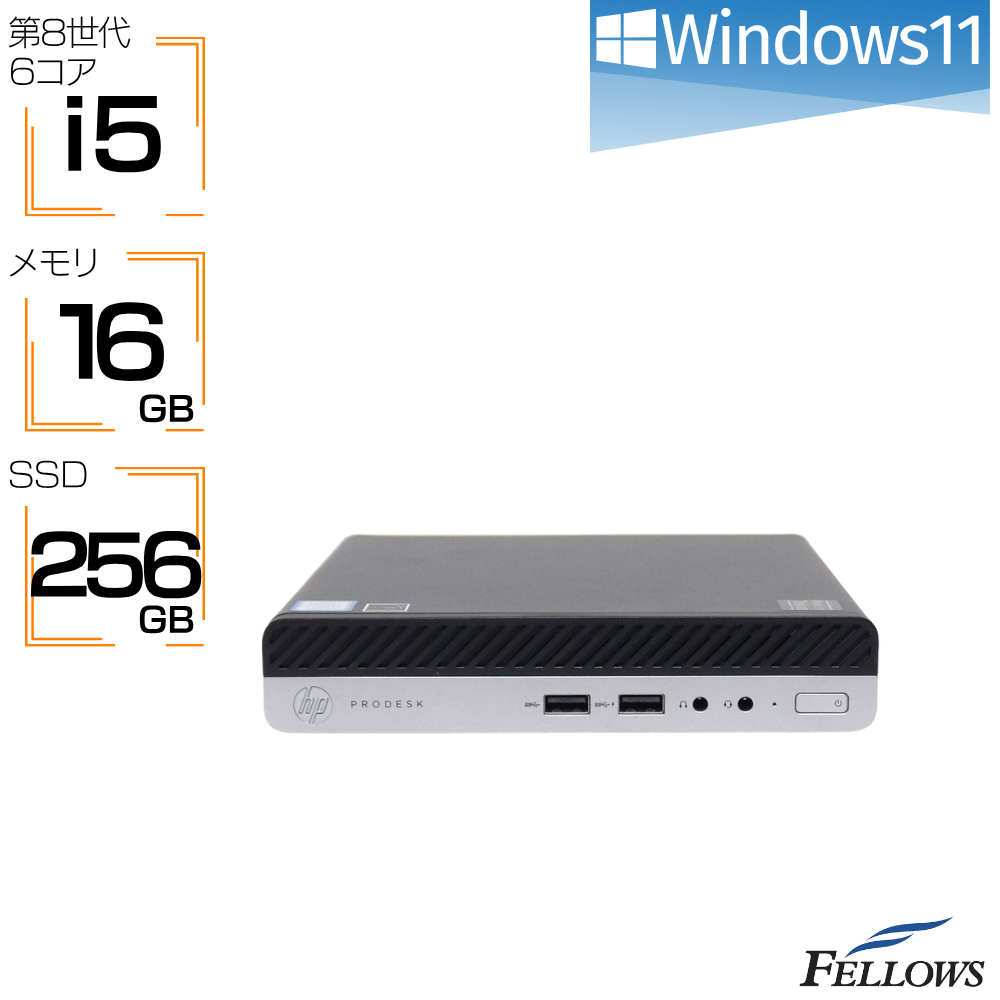 中古 良品 HP ProDesk 400 G4 DM Win11 Pro i5 第8世代 HP ProDesk 400