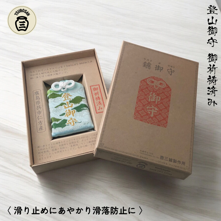 ツボサン 鑢御守/やすりのお守り 登山お守り TOZAN | 公式オンライン