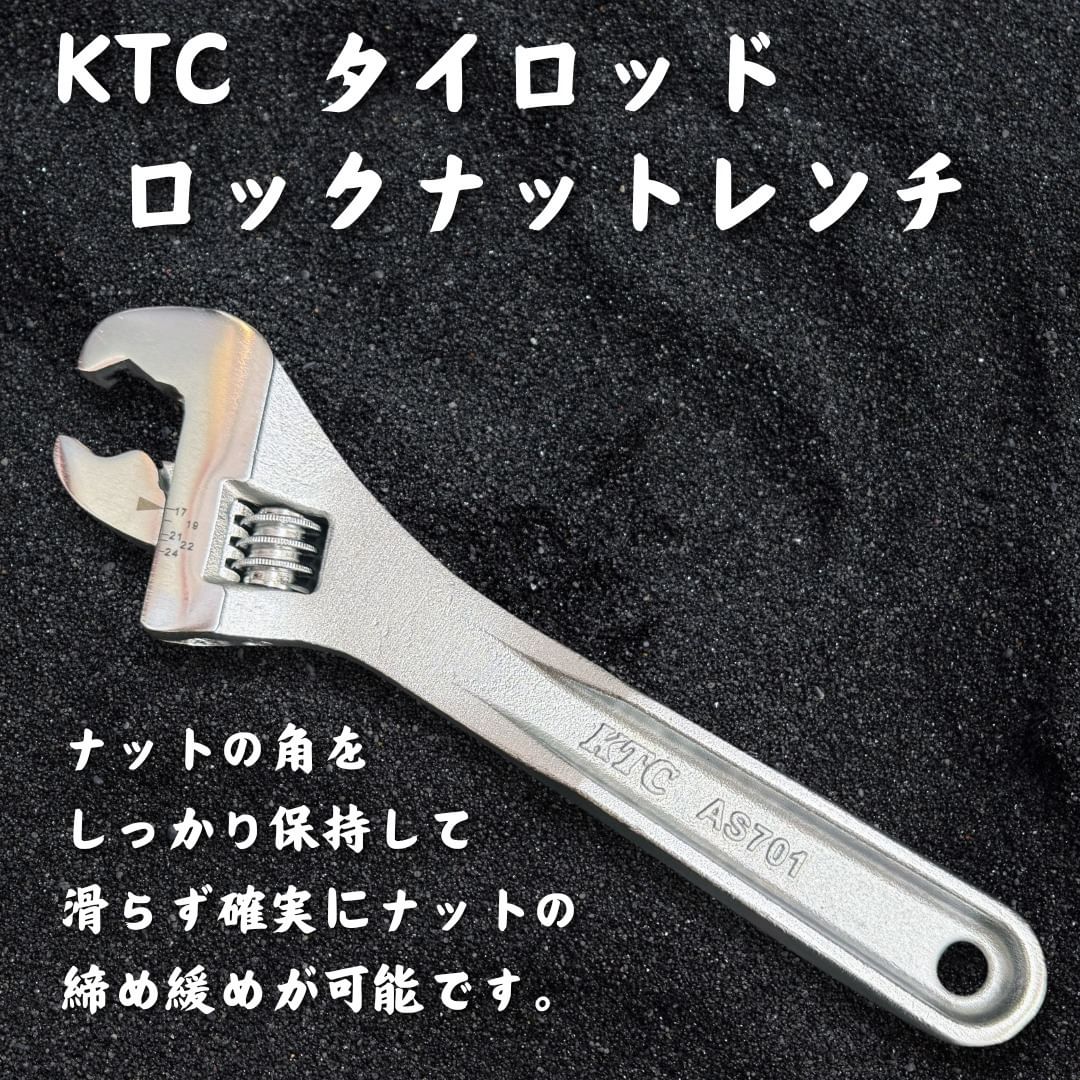 KTC タイロッドロックナットレンチ AS701 | 公式オンラインショップ