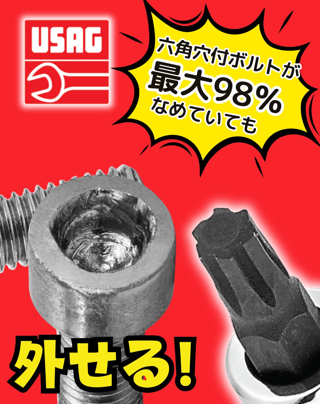 ウーザック X-Grip ヘックスビットセット 2-8mm 660X/B9