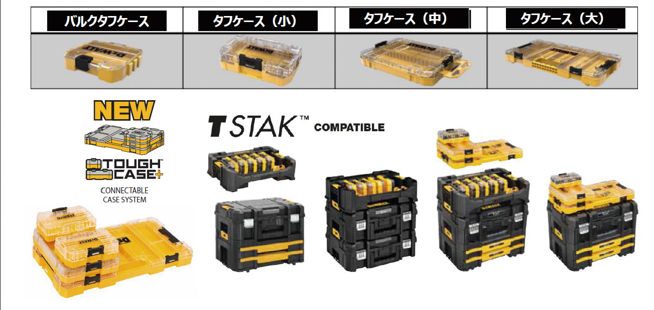 デウォルト ティースタックキャディボックス DT70716-QZ