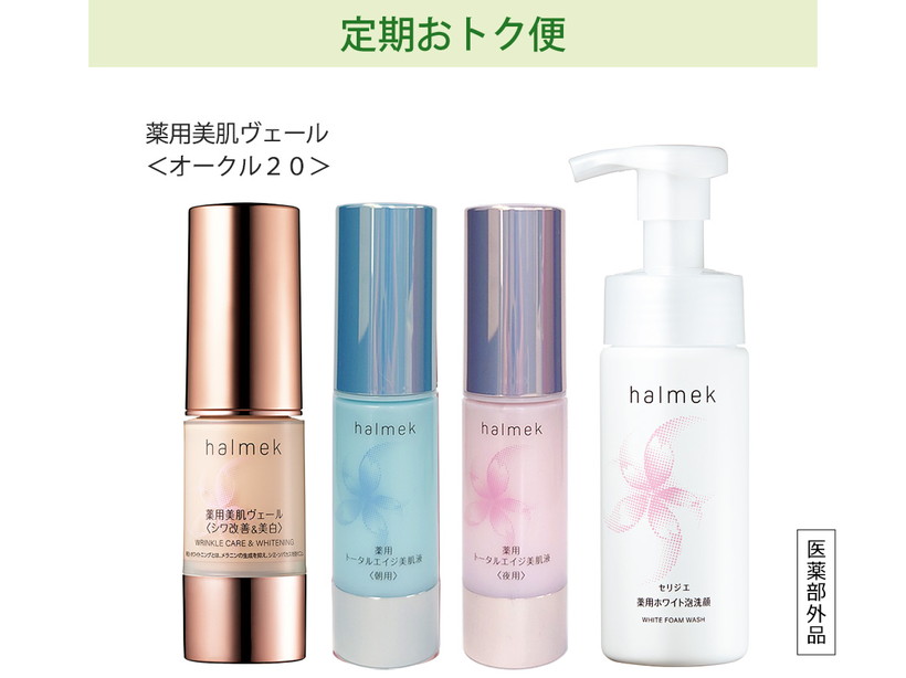 オールインワン: ｜ カタログ通販のハルメク