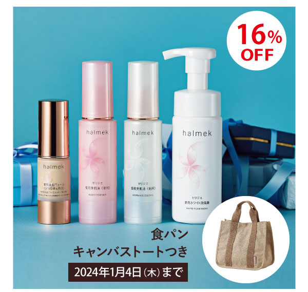 感謝市サンプル: ｜ カタログ通販のハルメク