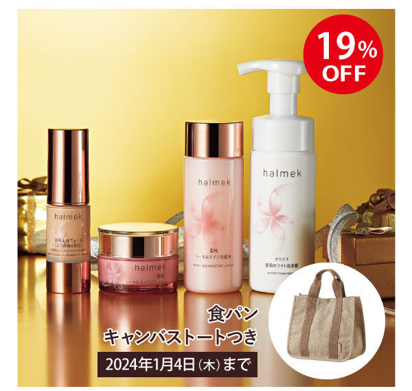 感謝市サンプル: ｜ カタログ通販のハルメク