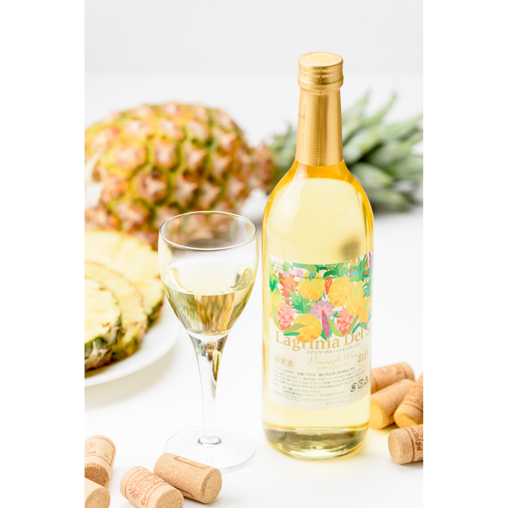 甘口好きにおすすめ 名護パイナップルワイナリー ラグリマデルソル