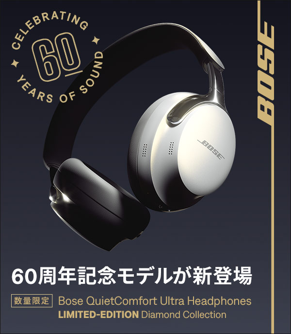 Bose QuietComfort Ultra 60周年記念モデル ボーズが60周年記念限定