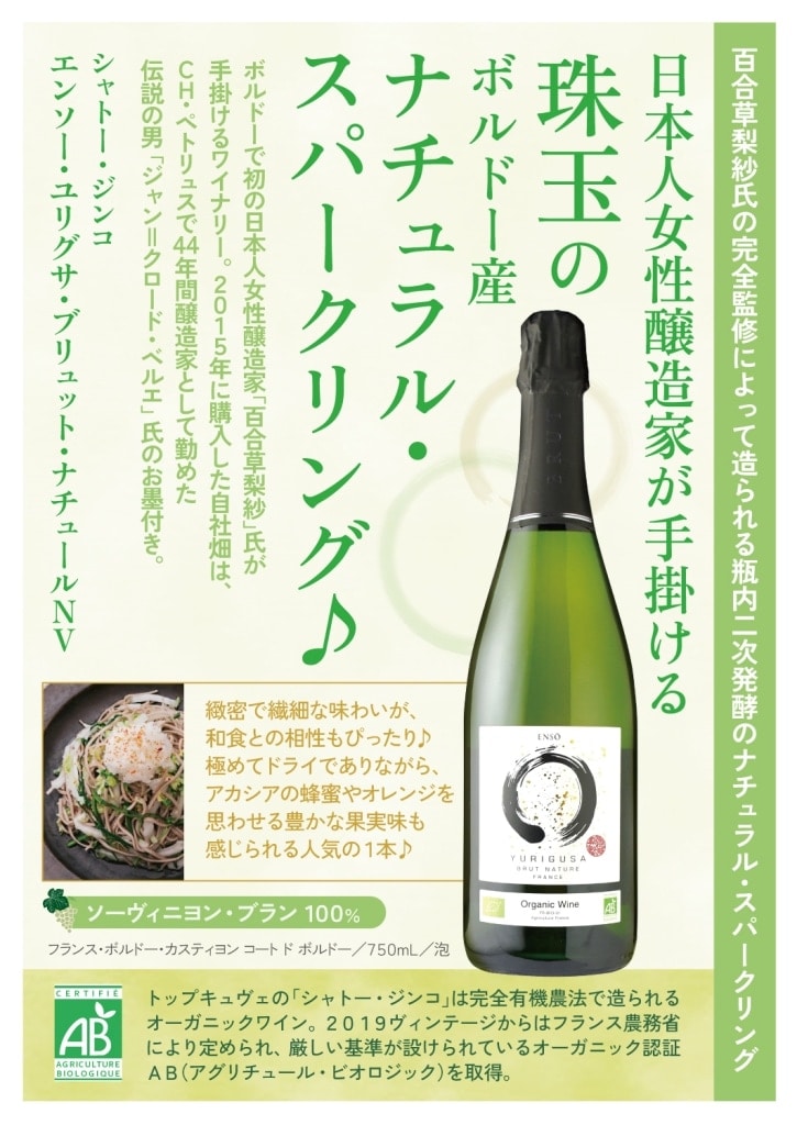 ジグソーテラピー 香るワインの香り 大晩餐会(バロン・アンリ)