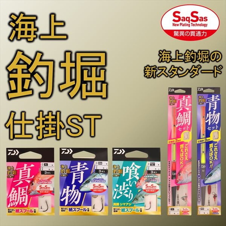 ダイワ 仕掛け 海上釣堀仕掛ST 青物 13号-ハリス8号: 釣具の
