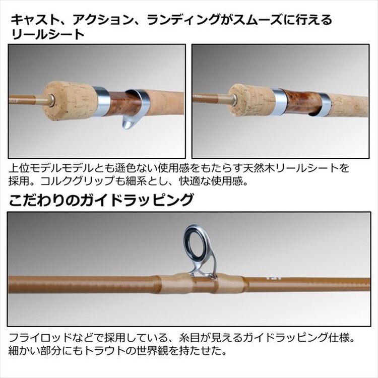 ダイワ トラウトロッド ピュアリスト 56L・W(スピニング 2ピース