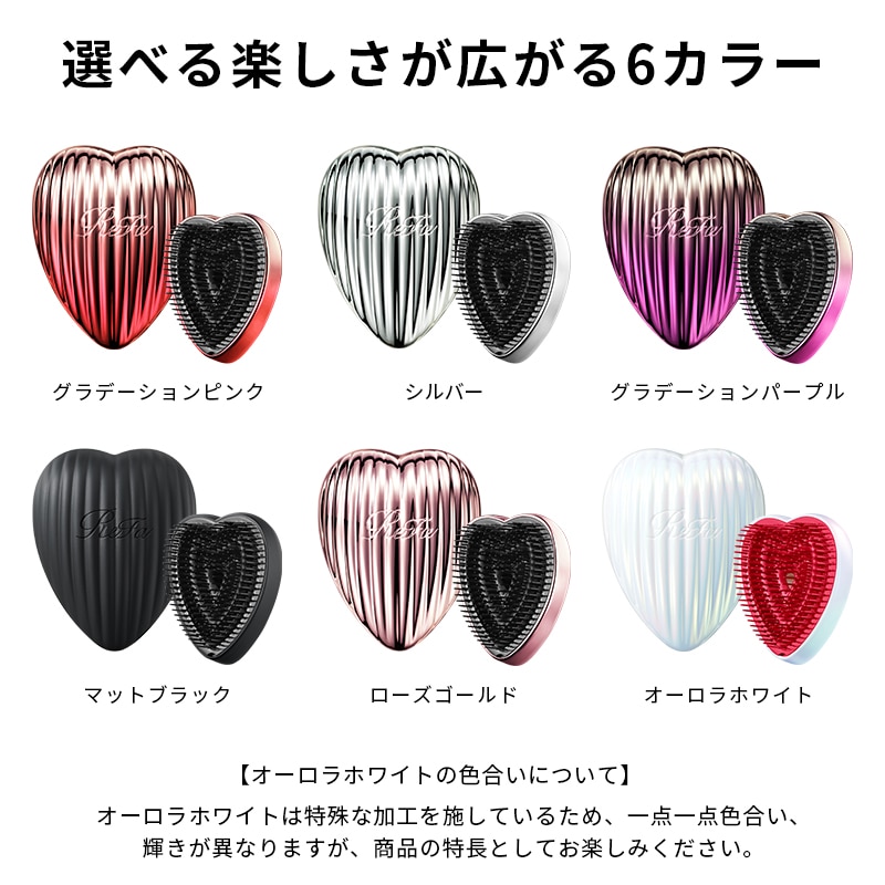 リファハートブラシレイ（グラデーションピンク）(グラデーション