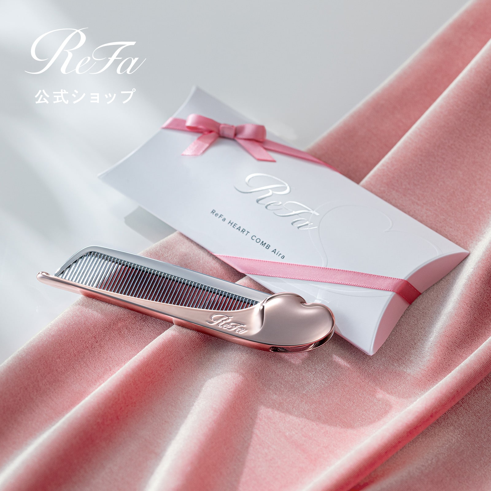 SPRING 2026 リボンラッピング】リファハートコーム アイラ