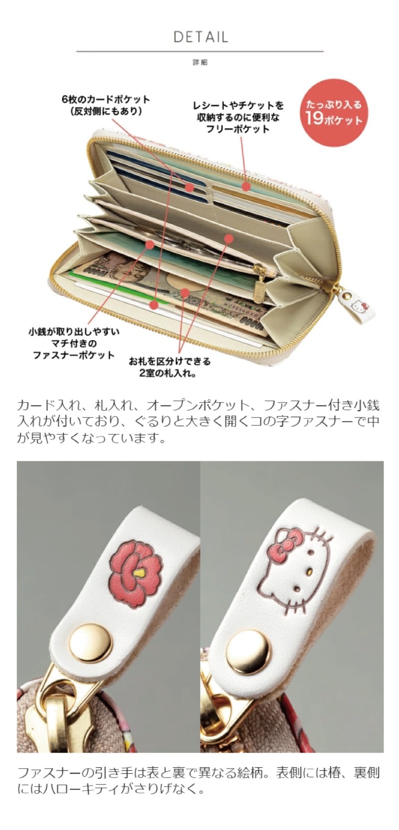 キティ浅草文庫長財布