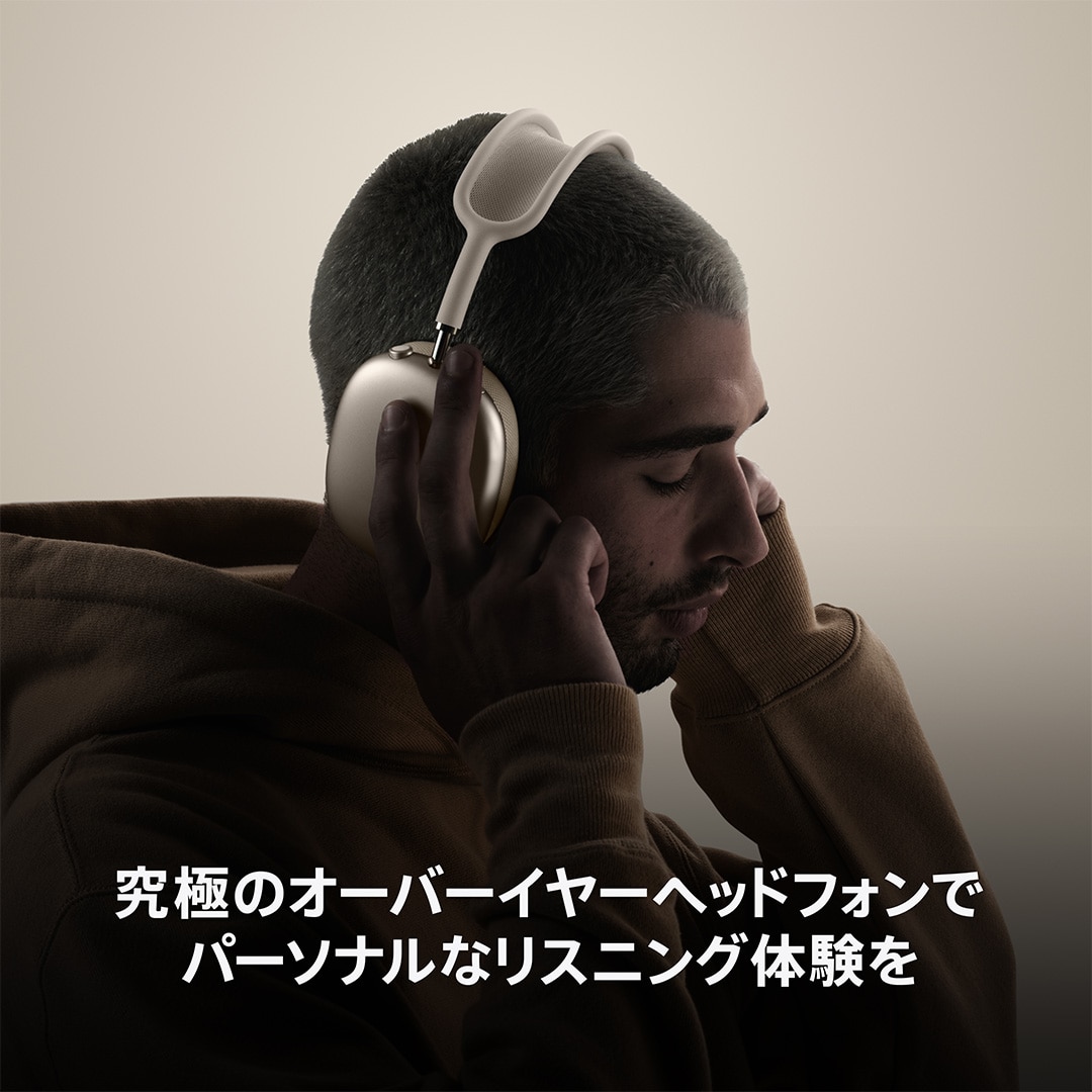 AirPods Max - ミッドナイト with AppleCare+: Apple Rewards Store