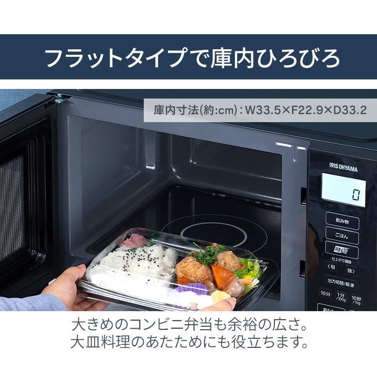 電子レンジ 22L フラットテーブル IMB-F2202-W ホワイト アイリスオーヤマ