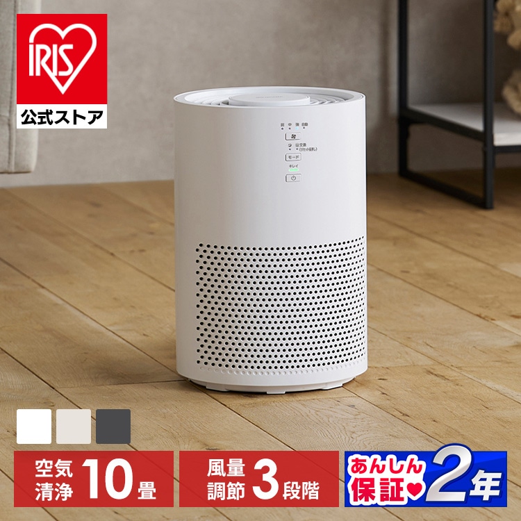 5倍マイル！本日2/27迄］［公式］空気清浄機 10畳 AAP-S20C-W ホワイト
