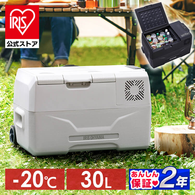 冷蔵庫 30L ポータブル IPD-3B-W