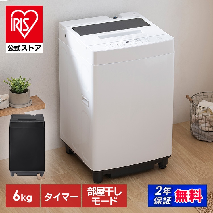 全自動洗濯機 6kg ITW-60A01-W ホワイト