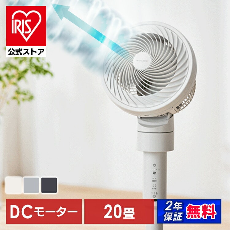 扇風機 サーキュレーター サーキュレーター扇風機 18畳 dcモーター